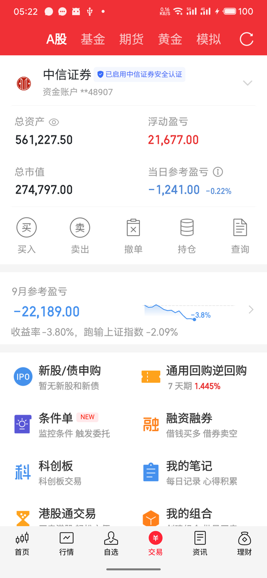 Starksim 资金首页界面